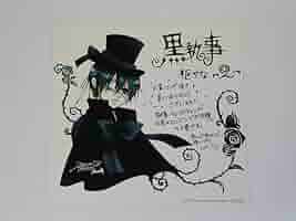 黒執事アニメイト 特典 イラストカード 枢や なシエル 黒執事 アニメイト 特典 イラストカード シエル セバスチャン 枢