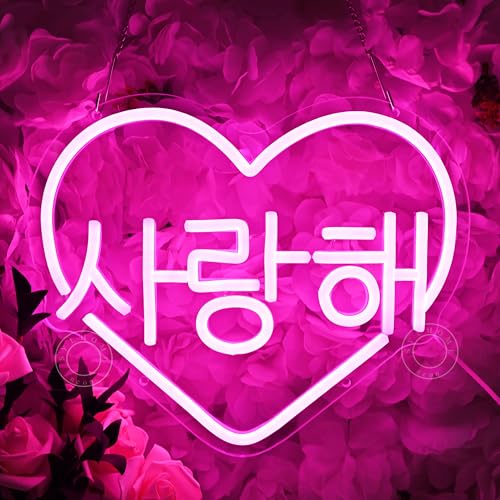 Image of SYLHOME Pink Korean I Love You Led Neon Sign Light Heart 사랑해 Korean Drama Wall Sign Decor Bedroom Kids Room Valentines Day Gifts Wedding Birthday Party Decor 11.8 inchX9.8 inch