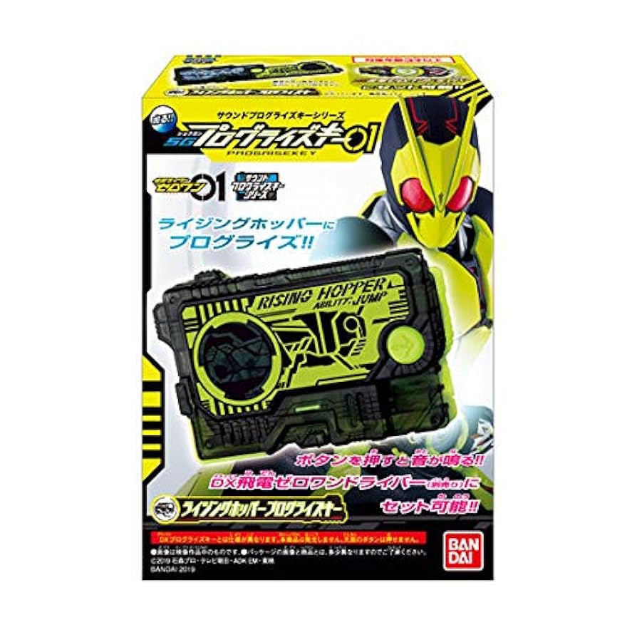 仮面ライダーゼロワン　DXプログライズキー　DXゼロワンドライバー　フルコンプ 変身ベルト DX飛電ゼロワンドライバー＆ゼロツープログライズ