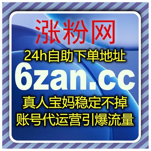 在线全自动下单一键部署 搞定千川点赞与腾讯新闻直播人气提升需求