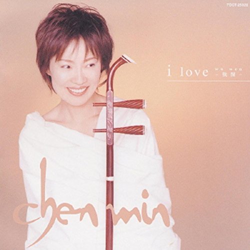 Chen Min