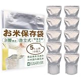 FUSARIVER 米 保存袋 5kg用 お米 保存容器 米袋 食品保存容器 アルミ袋 特大 ジッパー付き袋 遮光袋 30×42cm 10枚