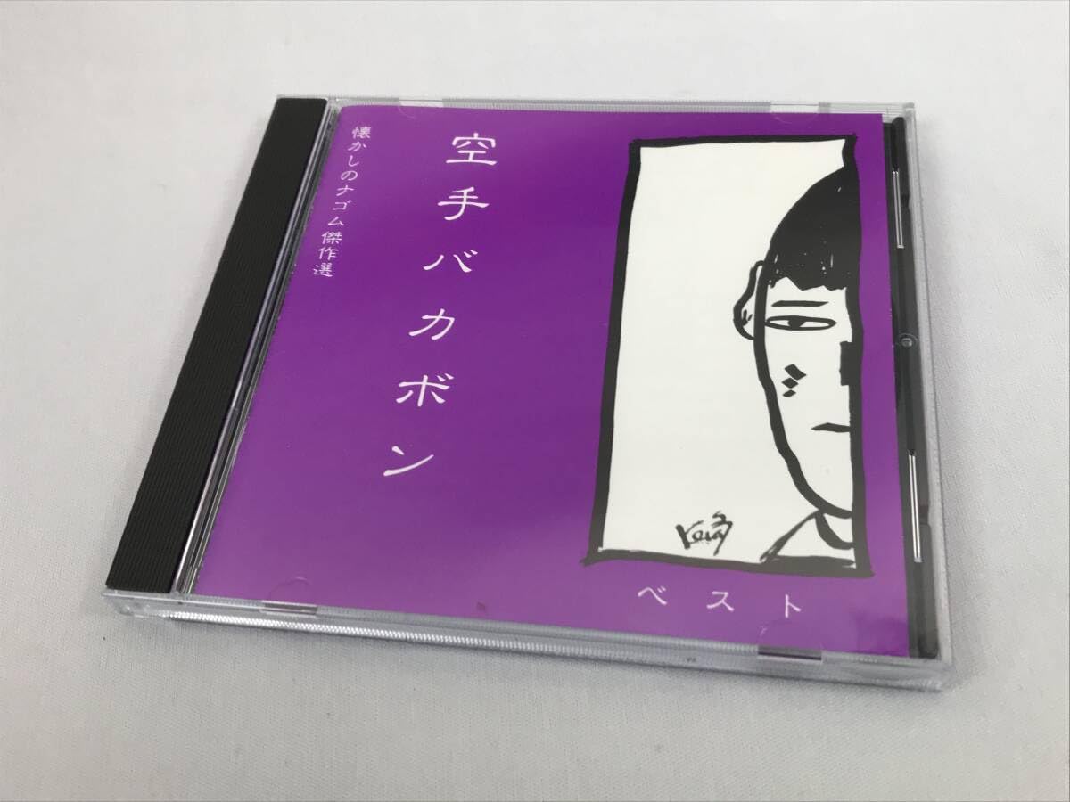 Amazon.co.jp: ☆空手バカボン ベスト ナゴムカンパニー 大槻ケンジ
