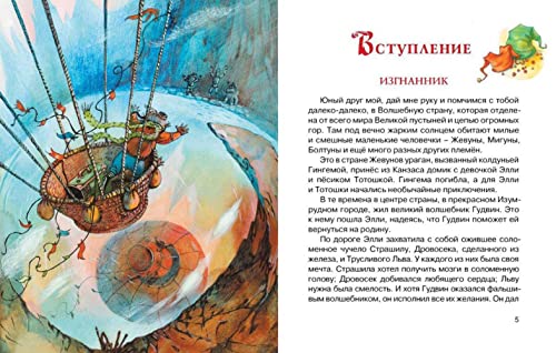 Ognennyi bog Marranov [Russian] 5389016351 Book Cover