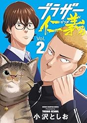 Amazon.co.jp: ブラザー仁義 1 (少年チャンピオン・コミックス
