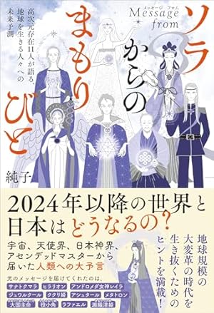 あの世の社会科見学 あの世の心霊研究所 安斎かなえ まとめ売り あの世の社会科見学 (BAMBOO ESSAY SELECTION) | 安斎かなえ, 流光七奈