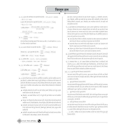 Image of PW NTA 68 UGC NET Paper 1 Hindi (Teaching & Research Aptitude) Previous Year Solved Papers with Complete Chapter Notes I Unitwise and Topicwise | 17 Years PYQs upto June 2025 I NET, JRF, SET