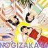 乃木坂46「【Amazon.co.jp限定】好きというのはロックだぜ! (Type-B) (メガジャケ付)」