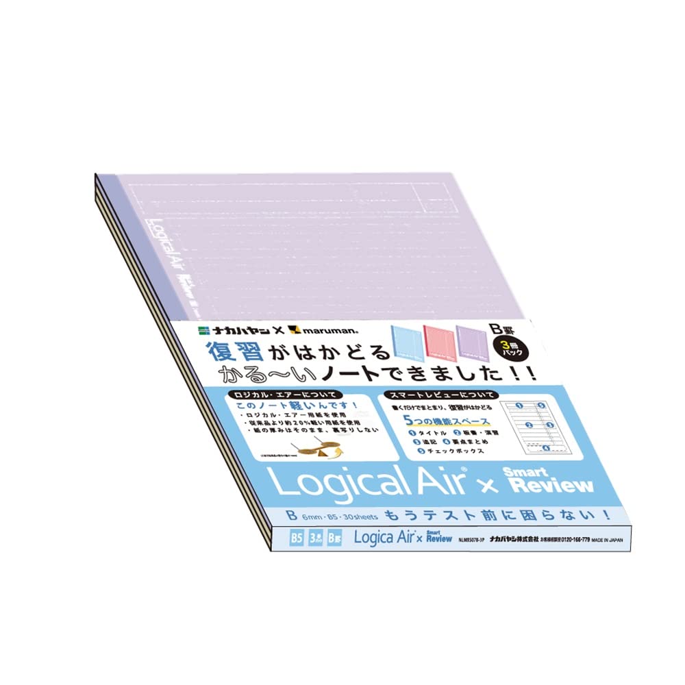 演習ノートセット Amazon.co.jp: ナカバヤシ ロジカルエアー・スマートレビュー/B