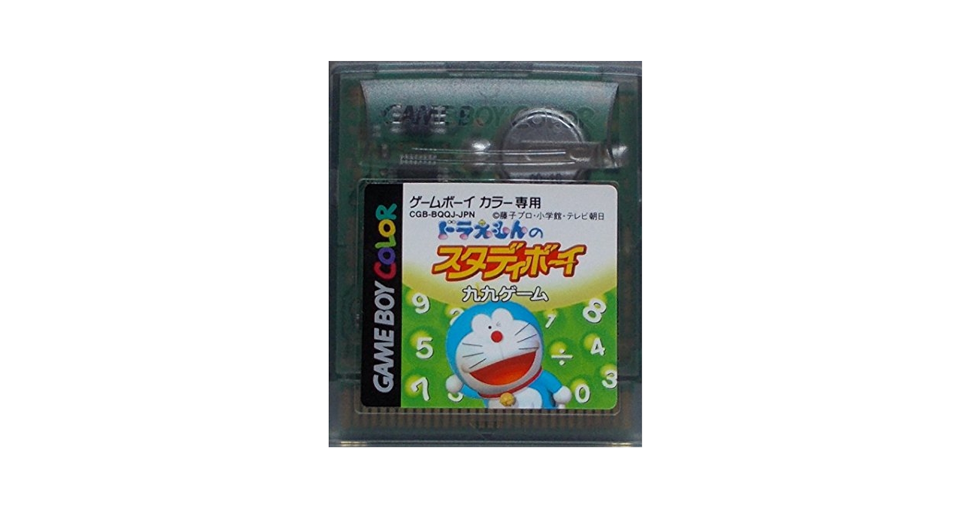 ゲームソフト　ドラえもん sddefault.jpg