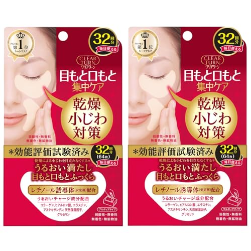 KOSE クリアターン 肌ふっくら アイゾーンマスク 32回分×2個セット 1