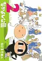 【中古】 なかよし公園 ３/マッグガーデン/ねじまき我人 中古】 なかよし公園 3/マッグガーデン/ねじまき我人