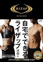 At Home with the zappu Exercise 8pcs 4594074901 Book Cover