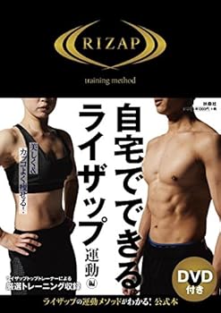 Tankobon Softcover At Home with the zappu Exercise 8pcs Book