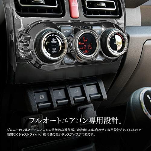 Amazon ジムニー ジムニーシエラ Jb64 Jb74 センターエアコン ガーニッシュ カーボン インテリアパネル 車 バイク