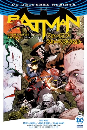 バットマン：ウォー・オブ・ジョーク＆リドル バットマン（REBIRTH）