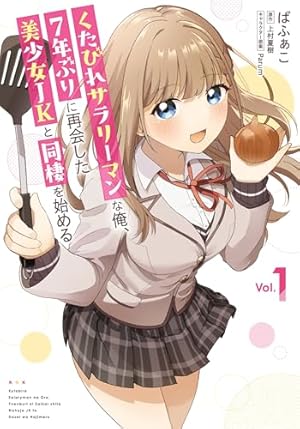 Amazon.co.jp: 双子まとめて『カノジョ』にしない? 1 (MFコミックス