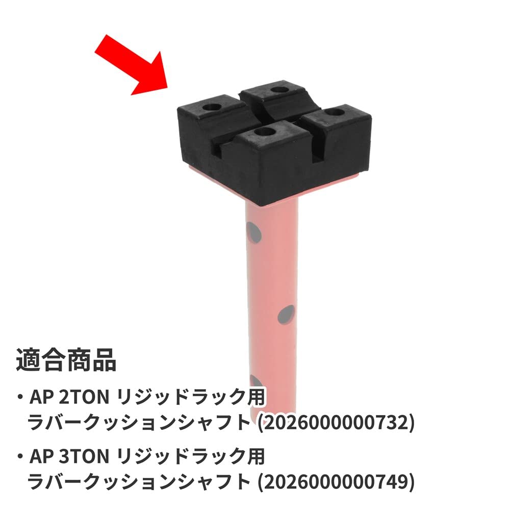 Amazon.co.jp: AP ラバークッションシャフト用スペアパッド (2個