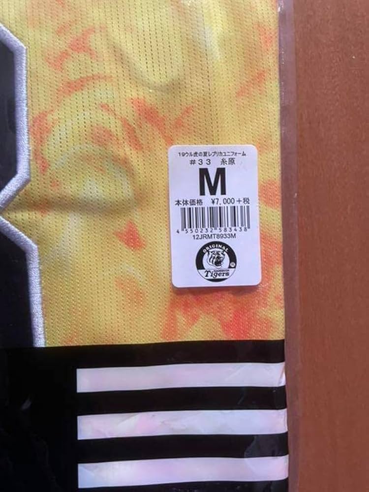 阪神タイガース【新品】　19ウル虎の夏レプリカユニフォーム　#33糸原　Lサイズ Amazon.co.jp: 阪神タイガース 19ウル虎の夏レプリカ