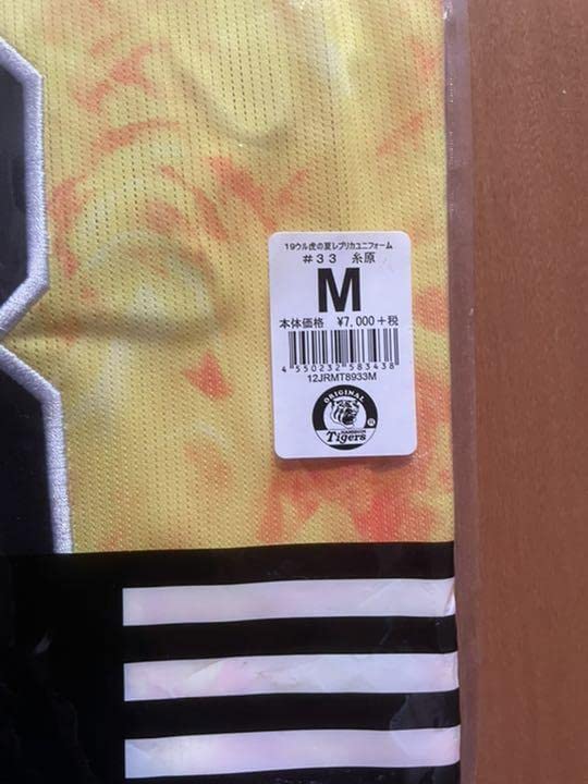 Amazon.co.jp: 阪神タイガース 19ウル虎の夏レプリカユニフォーム #33
