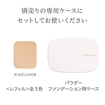 6個セット media luxe パウダーファンデーション 01 9グラム Amazon | media luxe(メディア リュクス) パウダー