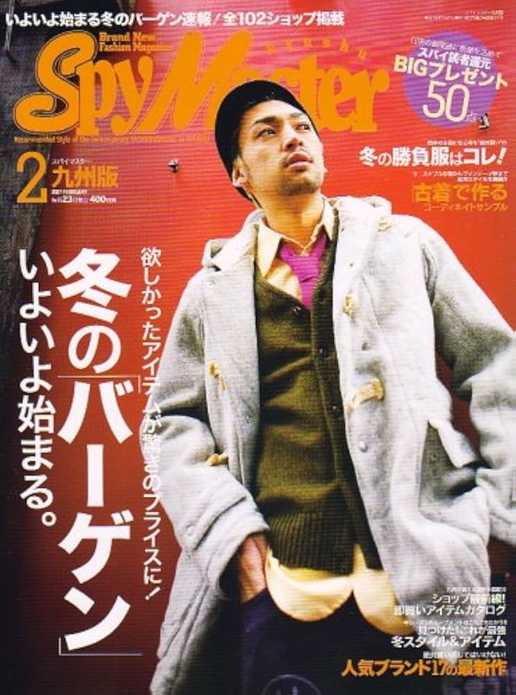 SpyMaster (スパイマスター) 九州版 2007年 02月号 [雑誌] |本