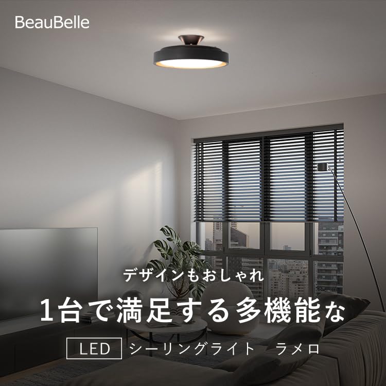 Amazon.co.jp : NISSHO BELLED LEDシーリングライト ラメロ シーリング