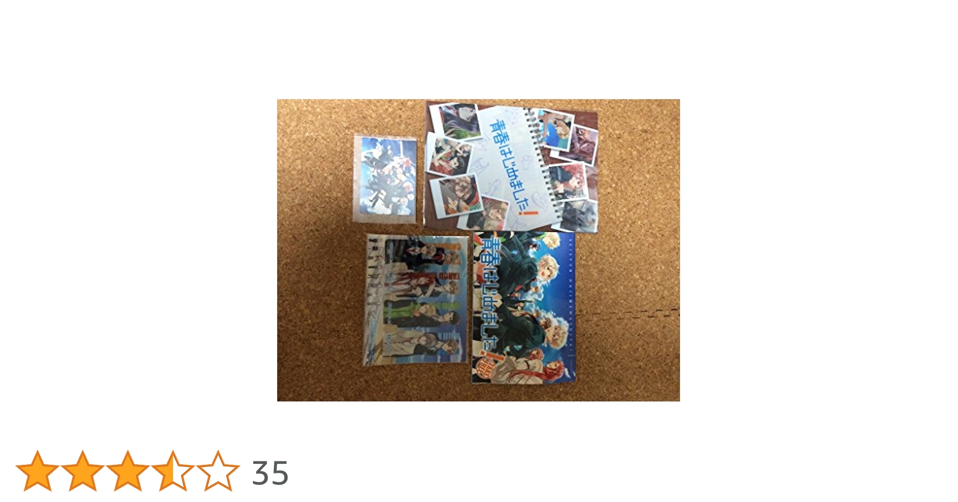 青春はじめました! (限定版) - PSP Amazon | 青春はじめました! (限定版) - PSP | ゲームソフト