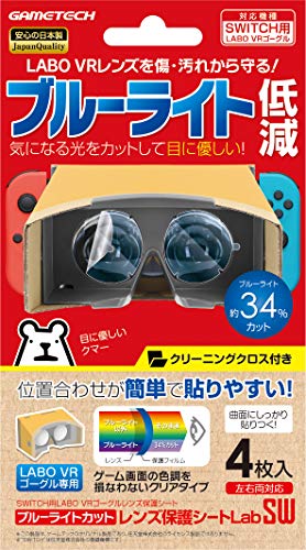  ニンテンドースイッチ「ニンテンドーLABO VRゴーグル」用レンズ保護フィルム『ブルーライトカットレンズ保護シートLabSW』 - Switch