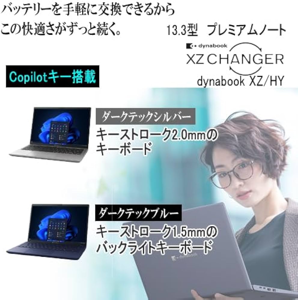 Amazon.co.jp: dynabook XZ/HY Webモデル 【Copilotキー搭載 Amazon.co.jp: dynabook XZ/HY Webモデル 【Copilotキー搭載