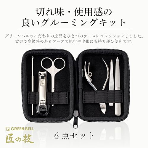 Amazon.co.jp: グリーンベル: グルーミングキット