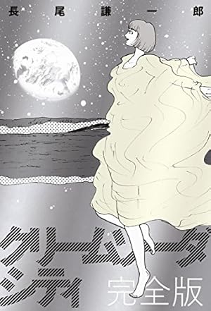 ウルトラヘヴン1 (ビームコミックス) | 小池 桂一 | 青年マンガ