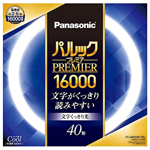 パナソニック パルックプレミア 40形 クール色 文字くっきり光 Fcl40edw38j 電球 蛍光灯 価格比較 価格 Com パナソニック パルックプレミア 40形 クール色 文字くっきり光 Fcl40edw38j 電球 蛍光灯 価格比較 価格 Com