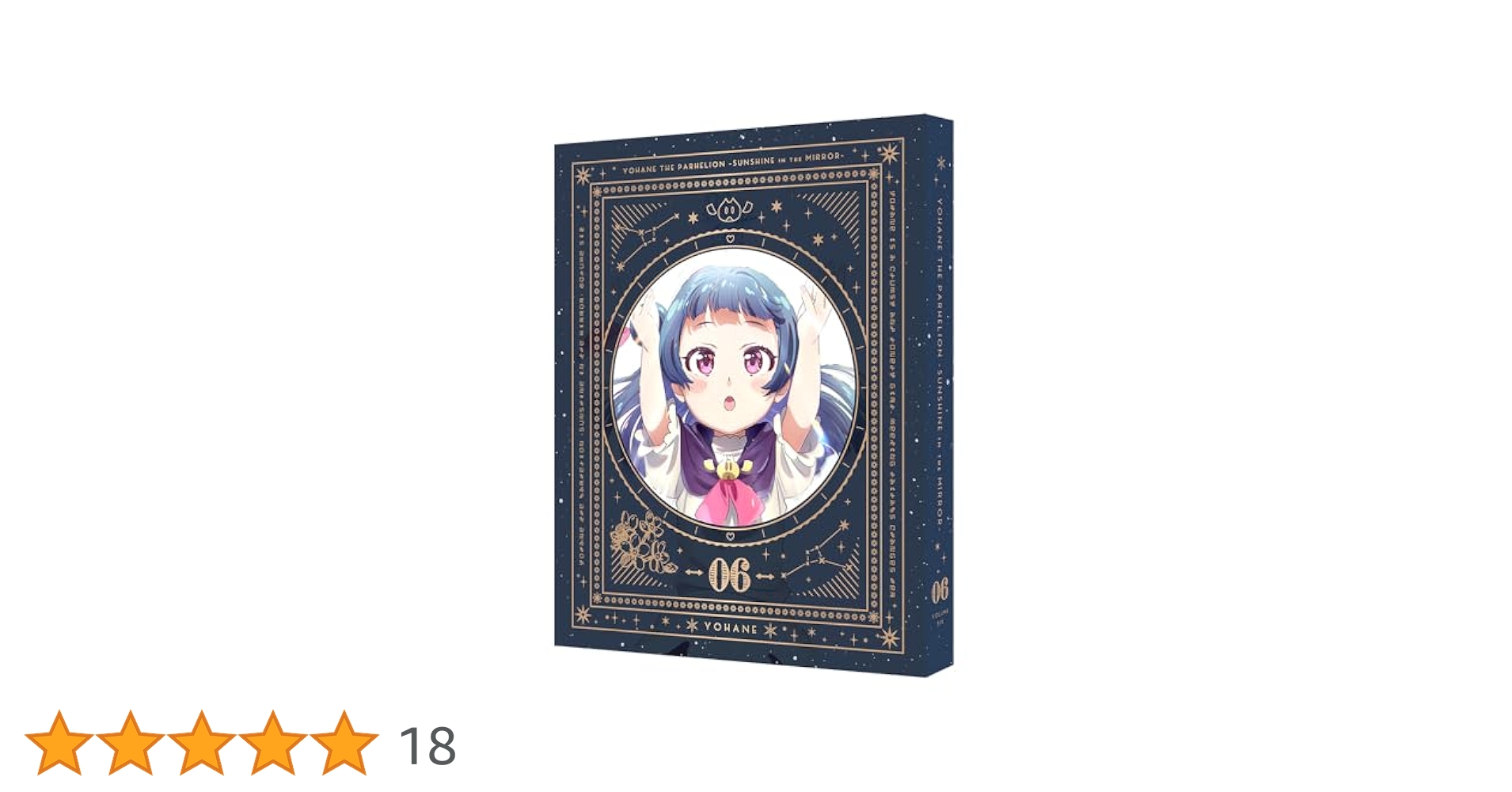 幻日のヨハネ-SUNSHINE in the MIRROR- 6 blu-ray Amazon.co.jp: 幻日のヨハネ -SUNSHINE in the MIRROR- 6 【特装