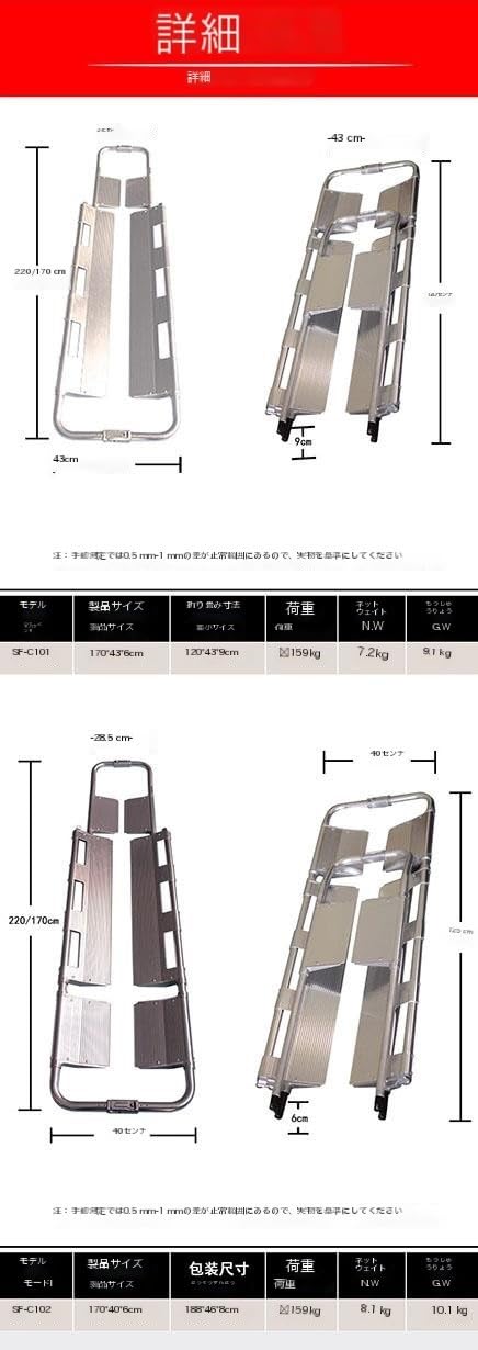 Amazon.co.jp: 担架 ストレッチャー スクープ担架 救急車アルミニウム