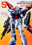 �@����m�K���_��SEED ASTRAY �V����