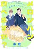 メロンを食べる男　eduardo roca Eduardo Roca Salazar (Choco) | ¡PRESENTE! Contemporary Art