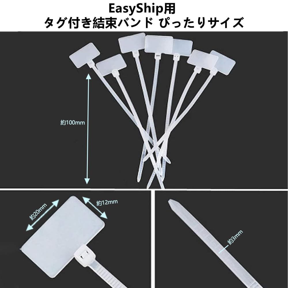 Amazon.co.jp: 100本セット 【EasyShip】 タグ付き結束バンド 【手書き