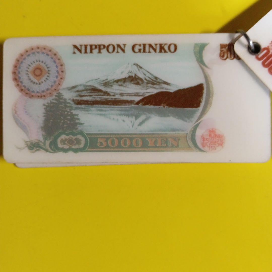 Amazon.co.jp: お札キーホルダー 壱万円 福沢諭吉 五千円 新渡戸稲造