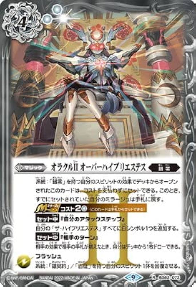 バトルスピリッツ ヘラデッキ 二重スリーブ付き バトルスピリッツ専門通販店 バトスキ！