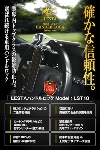 Amazon.co.jp: LESTA (レスタ): 【新製品】Model：LST10