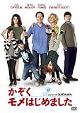 かぞくモメはじめました [DVD]