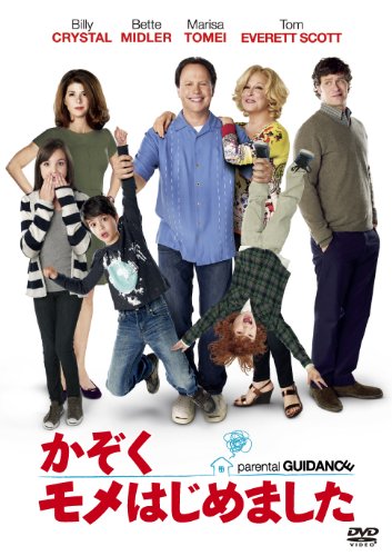 かぞくモメはじめました [DVD]