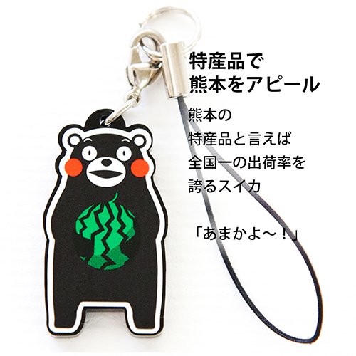 Amazon.co.jp: くまモン の 携帯 ストラップ/スイカ/ゆるキャラ
