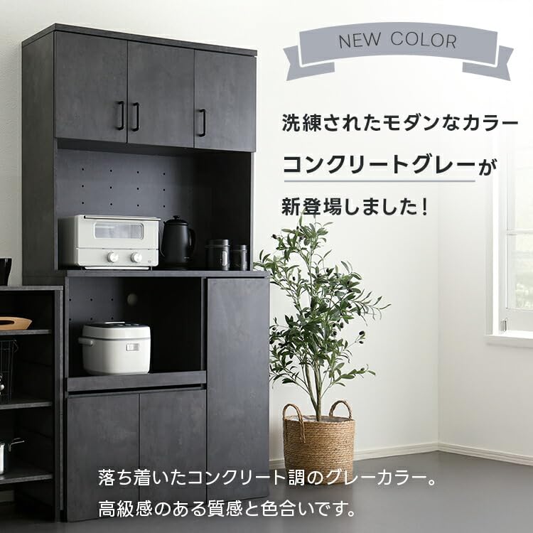 Amazon｜グランテイスト 食器棚 キッチン収納 90cm幅 コンクリート