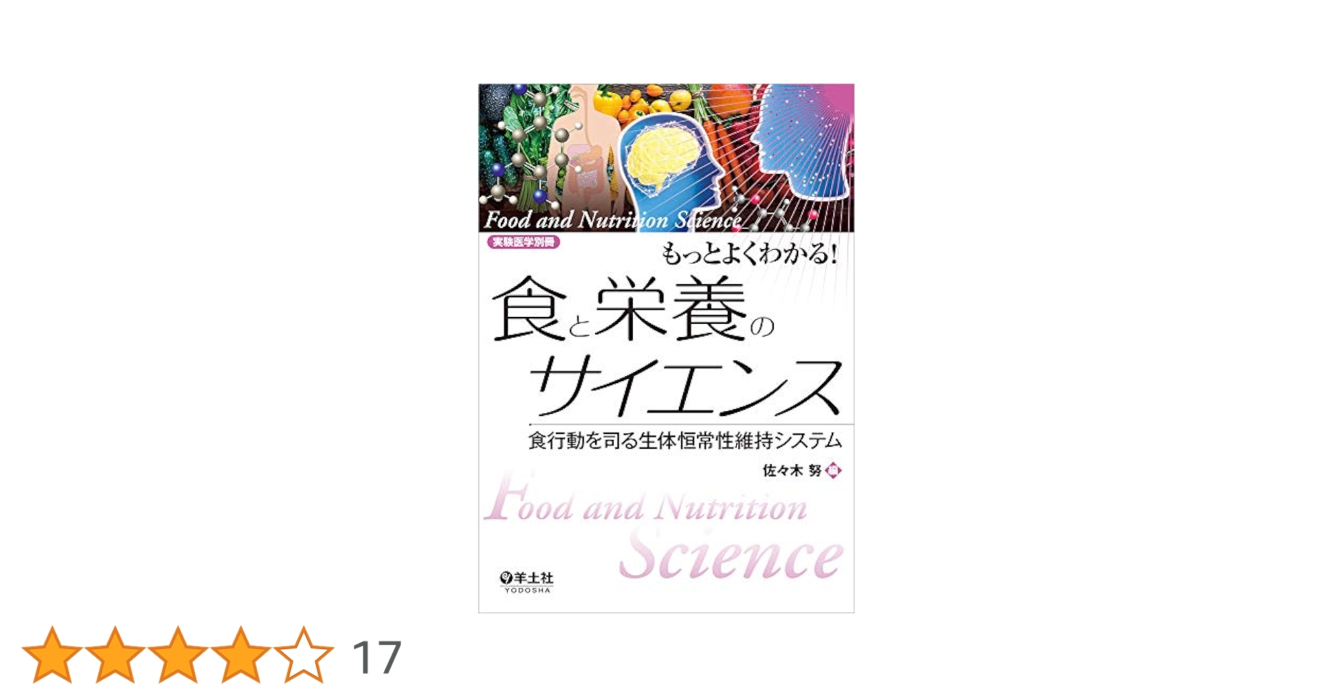 食生活と食品の特性・調理理論・実習セット 新 調理師養成教育全書1〜6テキスト - メルカリ