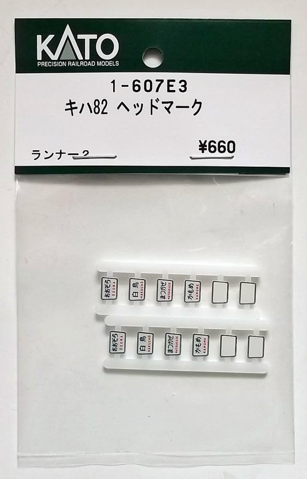 教会B4 〜海辺の教会〜　確認用 Amazon | KATO 1607E3 キハ82 ヘッドマーク | 鉄道模型 通販