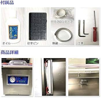 Amazon.co.jp: 真空パック器 真空包装機 本格業務用真空包装機 真空