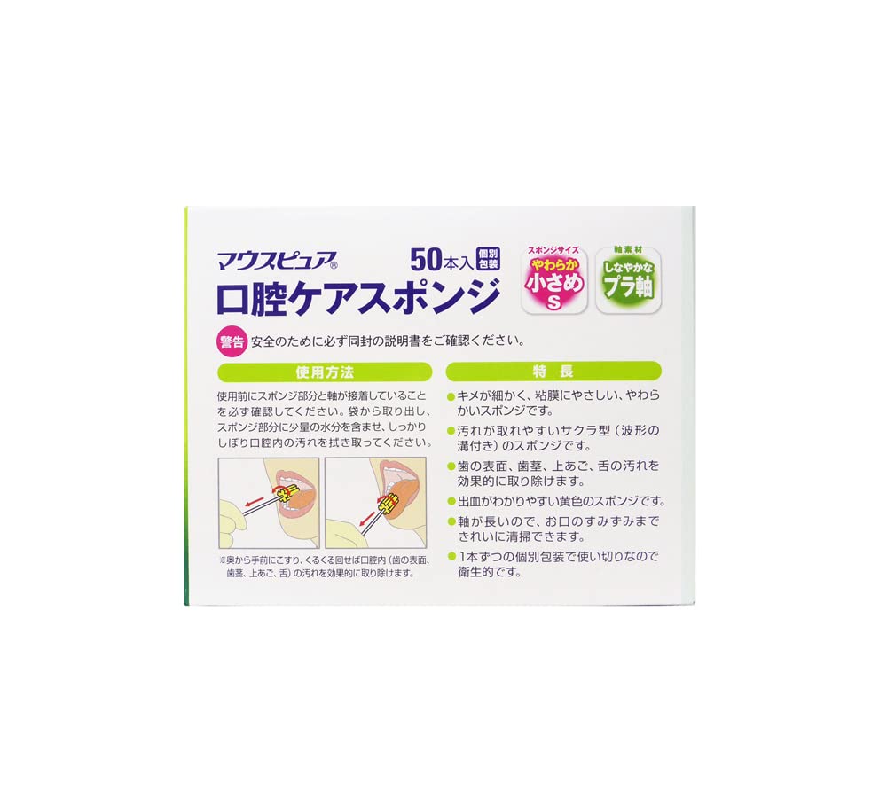 Amazon | マウスピュア 口腔ケアスポンジ プラ軸 Sサイズ 50本