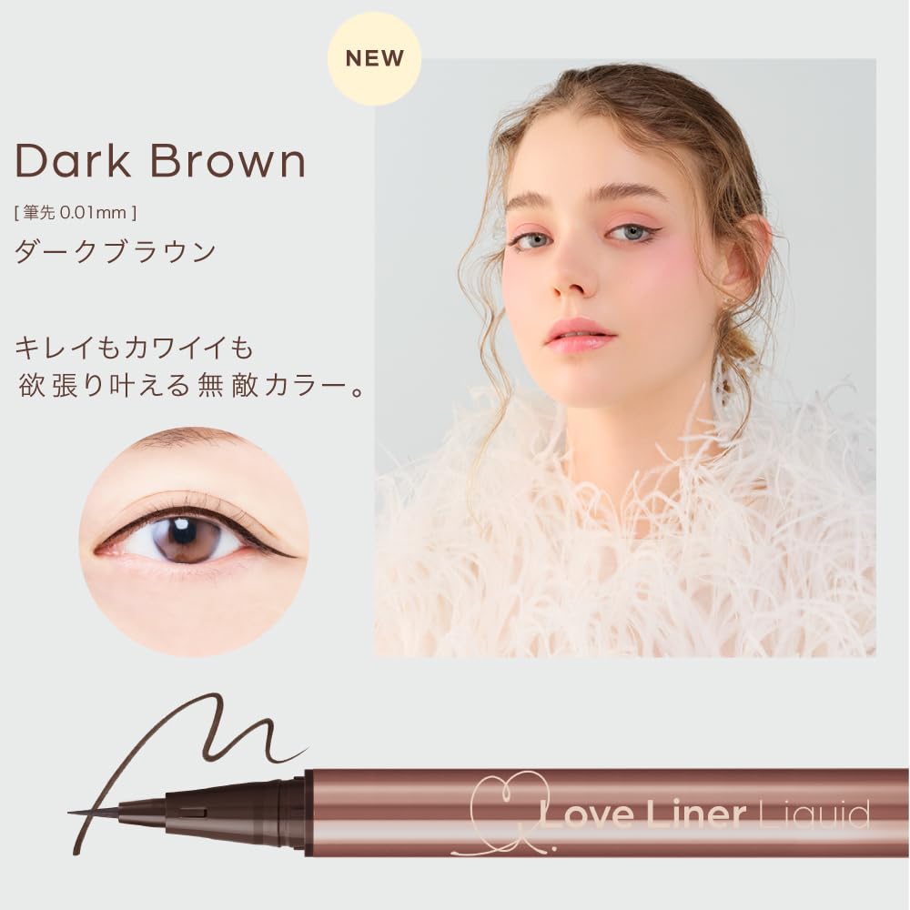 Amazon.co.jp: LoveLiner ラブ・ライナー リキッドアイライナーR5